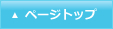 さわやかツアーページトップへ